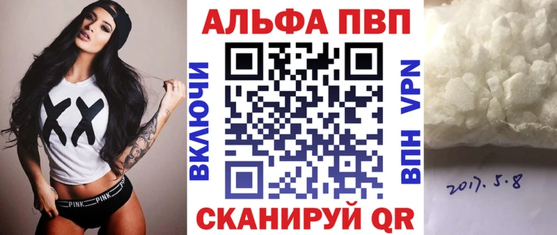A PVP Crystall Гусь-Хрустальный