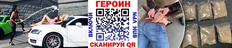 Героин Афган Гусь-Хрустальный