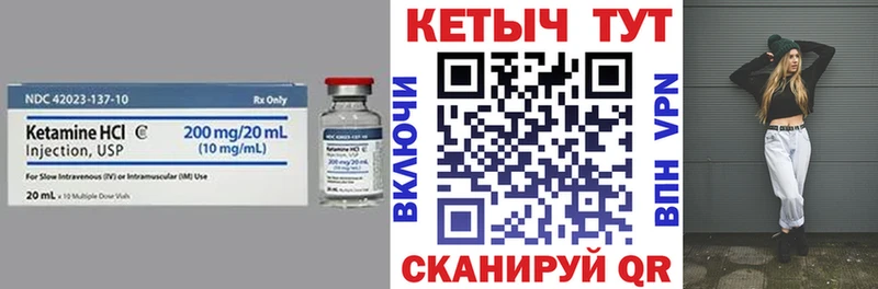 Кетамин VHQ  Гусь-Хрустальный 