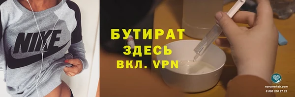 дурь Гусиноозёрск
