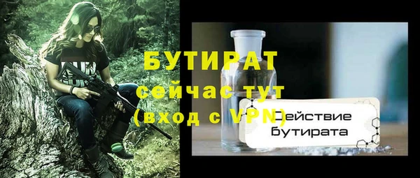 стафф Горняк