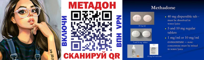 Метадон methadone Гусь-Хрустальный